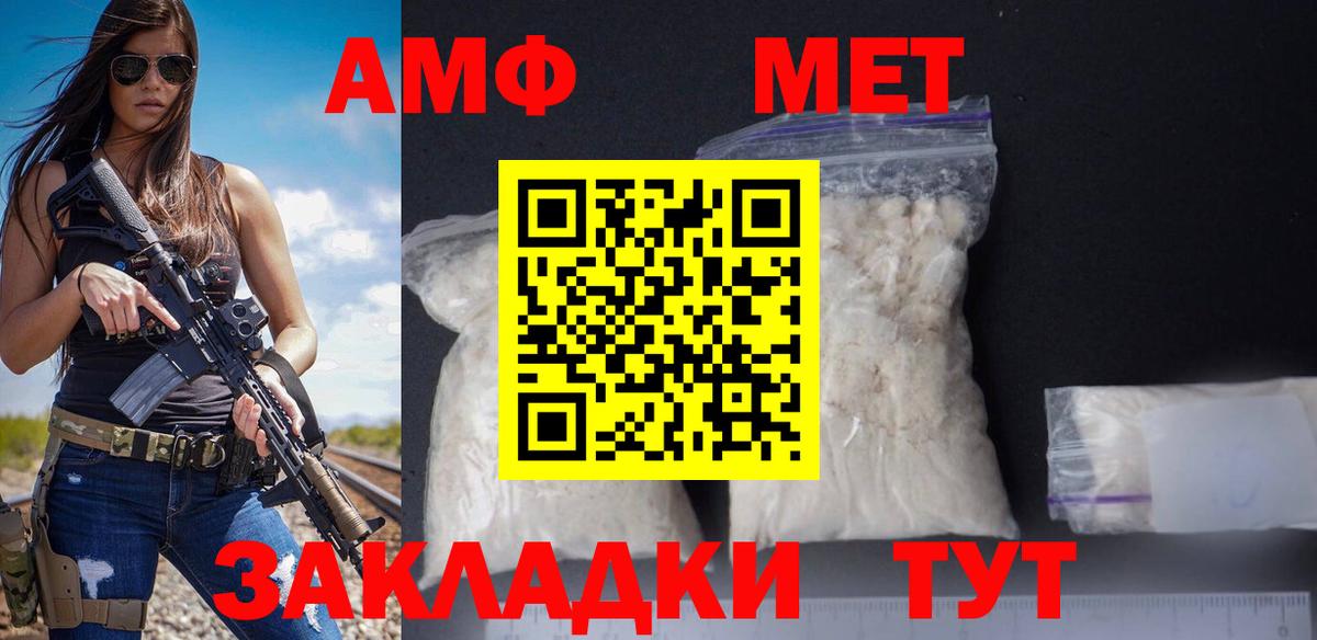 Амфетамин 97%  Amphetamine  Армавир  Вход с VPN 
