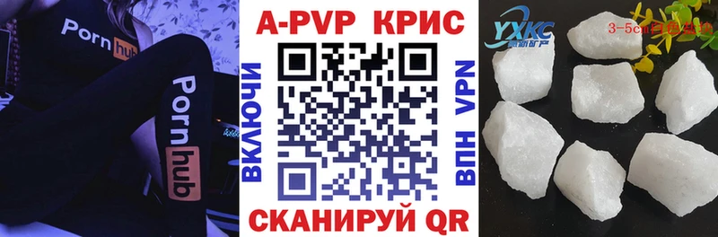 Альфа ПВП мука  Армавир 
