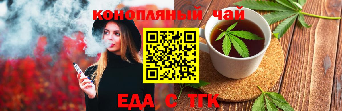 Армавир  Cannafood конопля  Вход с VPN 