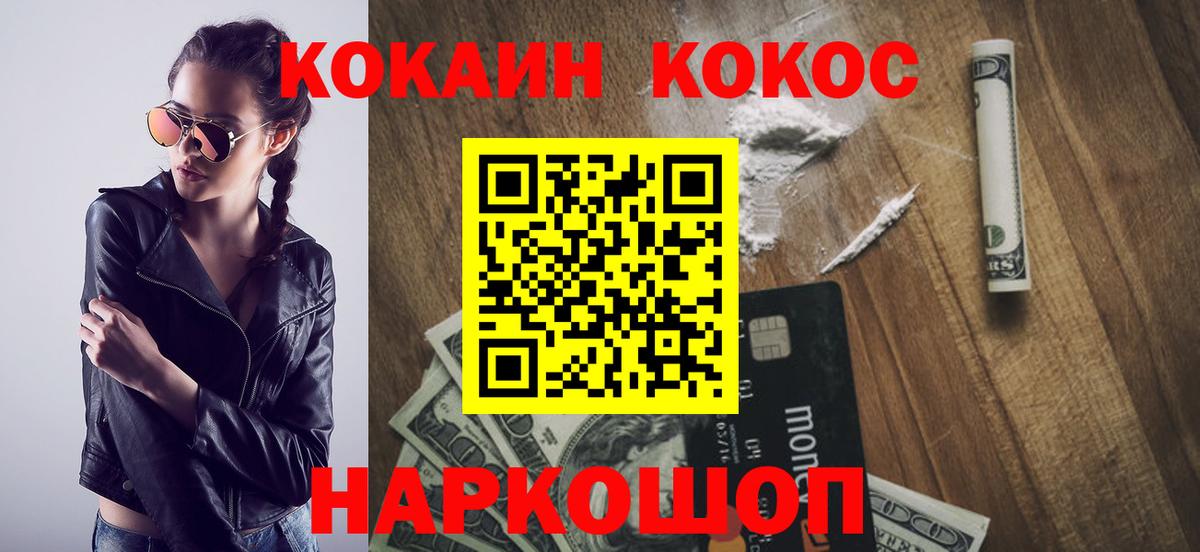 COCAIN VHQ Армавир