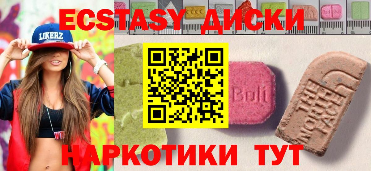ЭКСТАЗИ таблы Армавир