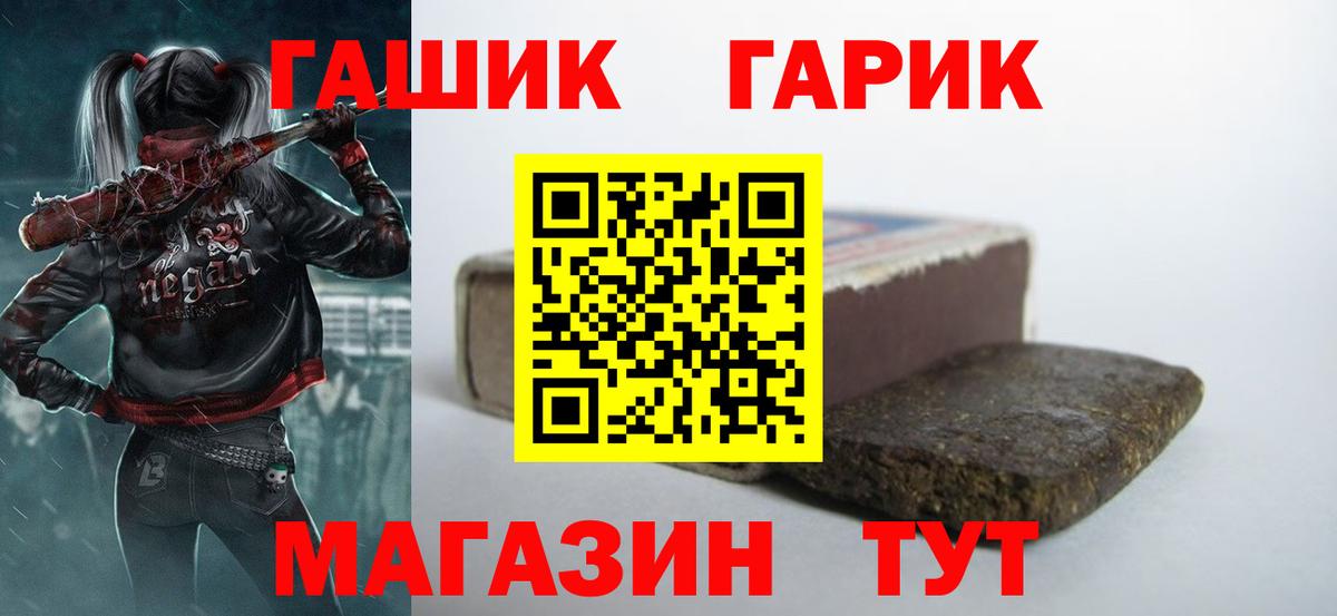 Гашиш Изолятор  Вход с VPN  Армавир  ГАШ хэш 