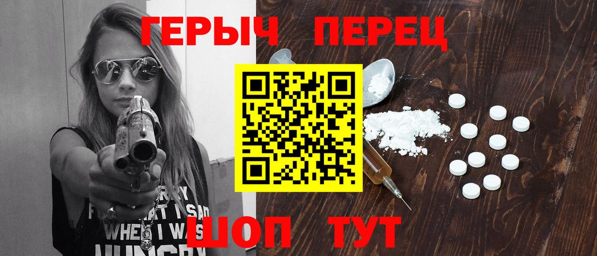 ГЕРОИН VHQ  Армавир 