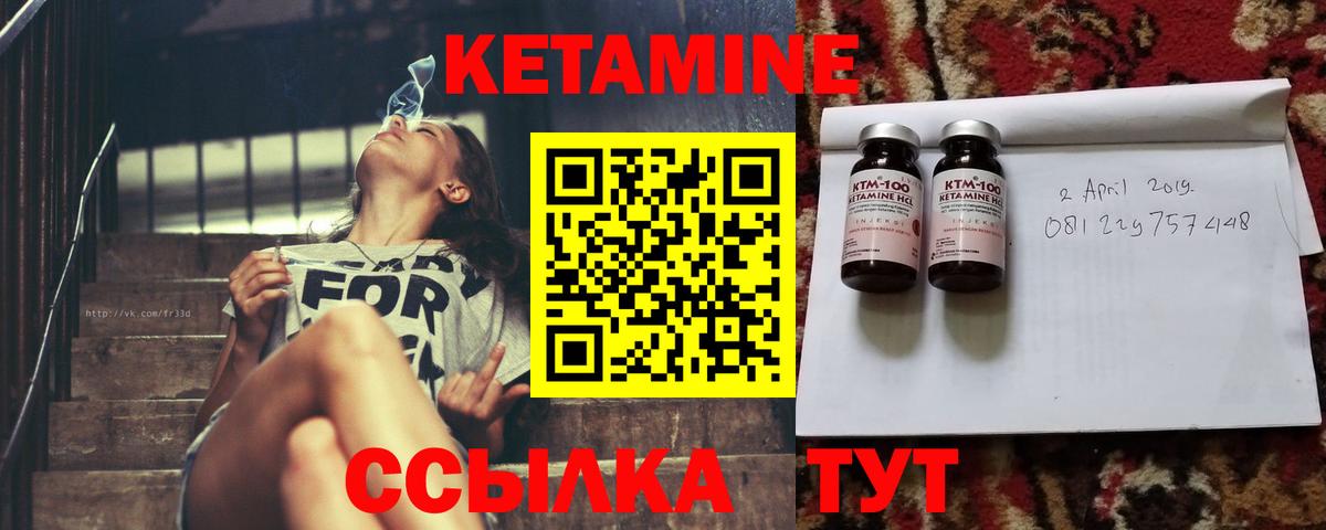МЕГА сайт  КЕТАМИН VHQ  Армавир  Кетамин ketamine 