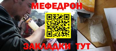 стаф Ипатово