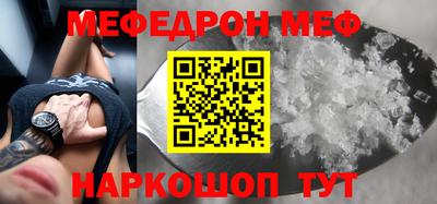 мефедрон мука Ирбит