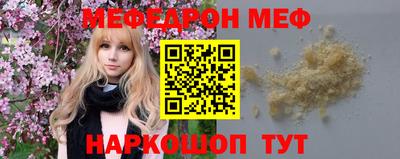мефедрон мука Ирбит