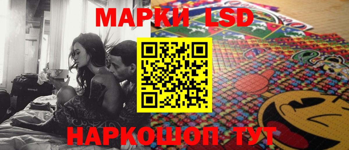 ЛСД экстази кислота Армавир