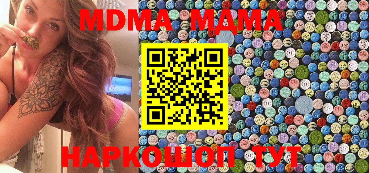 Армавир  MDMA Molly  Вход с VPN  MDMA  MDMA молли 