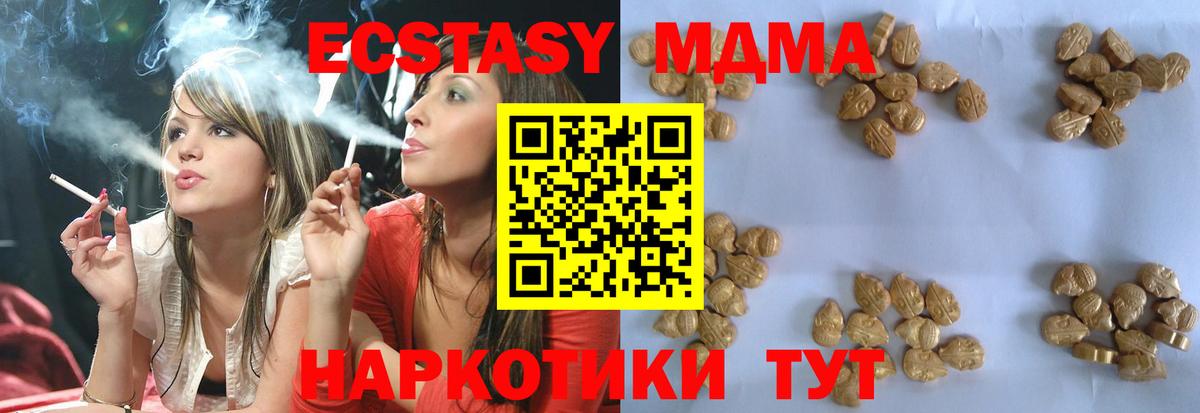 МДМА Molly  MDMA VHQ  Армавир 