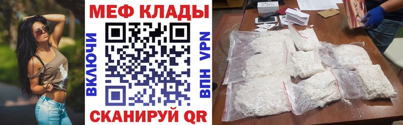 Меф mephedrone  ссылка на мегу маркетплейс  Армавир 
