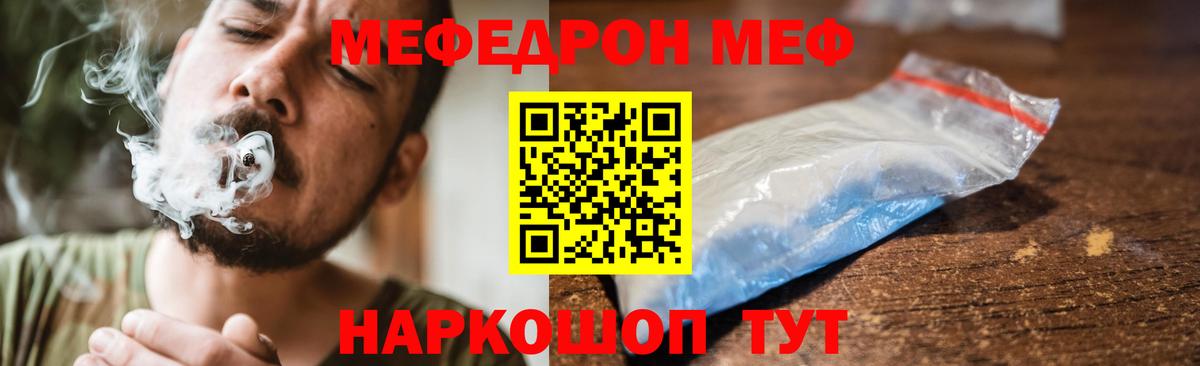 Мефедрон мука Армавир