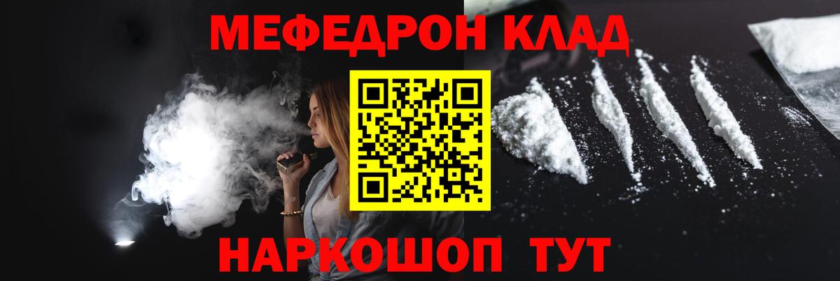 Армавир  где купить наркотик  Вход с VPN  МЕФ mephedrone 