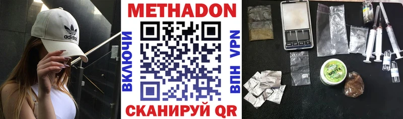 Метадон кристалл  Армавир 