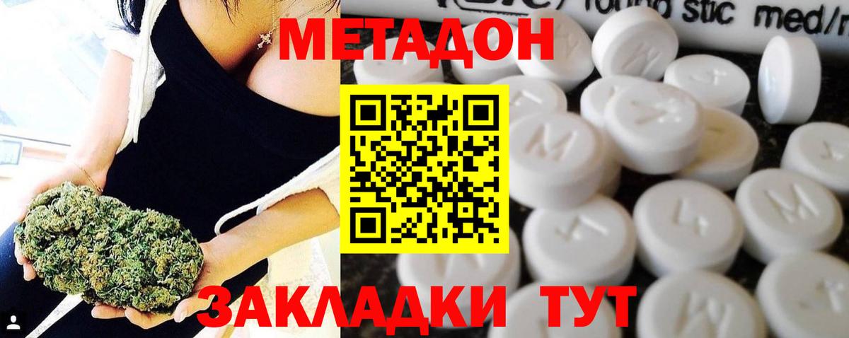 Армавир  нарко площадка официальный сайт  МЕТАДОН мёд  Вход с VPN  Метадон мёд 