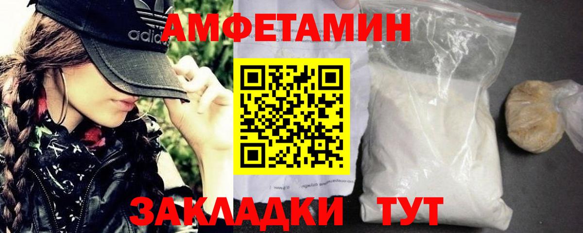 МЕТАМФЕТАМИН пудра Армавир