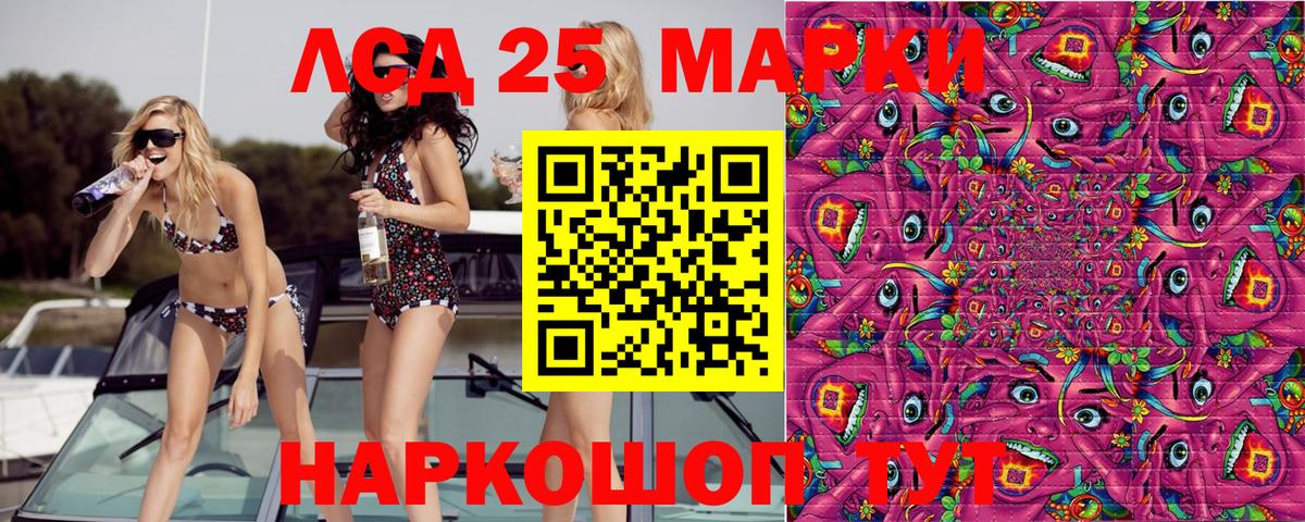 Марки 25I-NBOMe  Вход с VPN  Марки NBOMe 1500мкг  Армавир  Марки NBOMe 1500мкг 