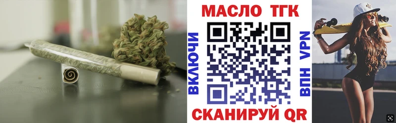 Дистиллят ТГК концентрат  Армавир 