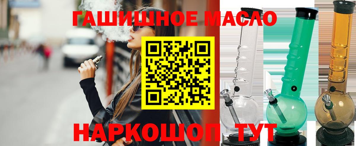 Дистиллят ТГК концентрат  Вход с VPN  Армавир  ТГК гашишное масло 
