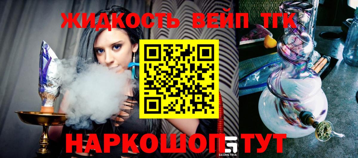 ТГК концентрат Армавир