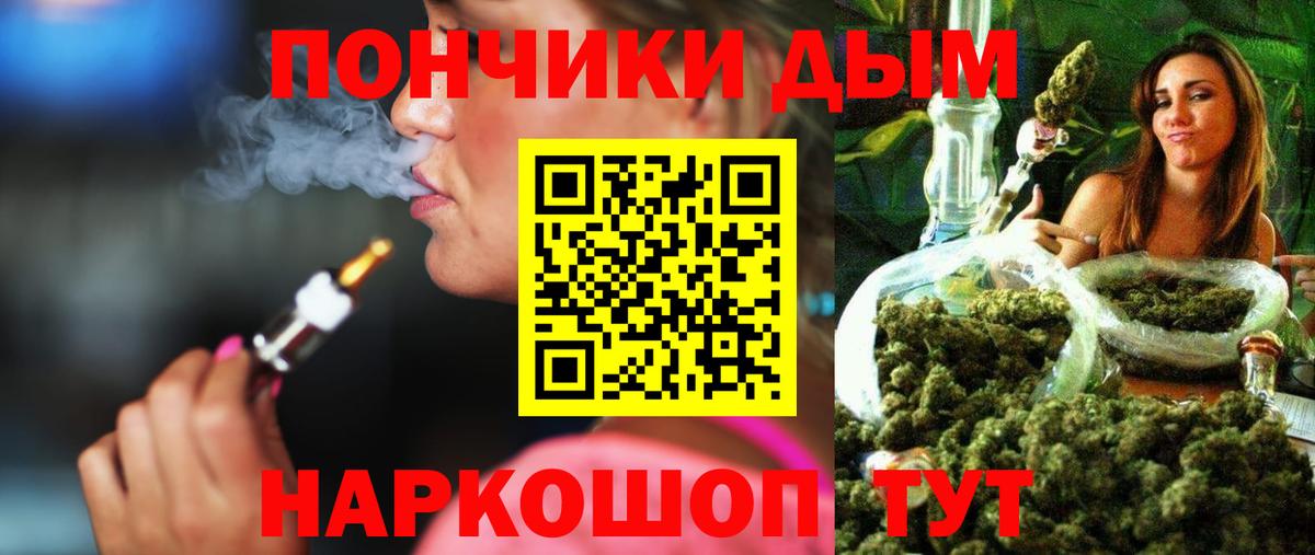 Бошки Шишки марихуана Армавир